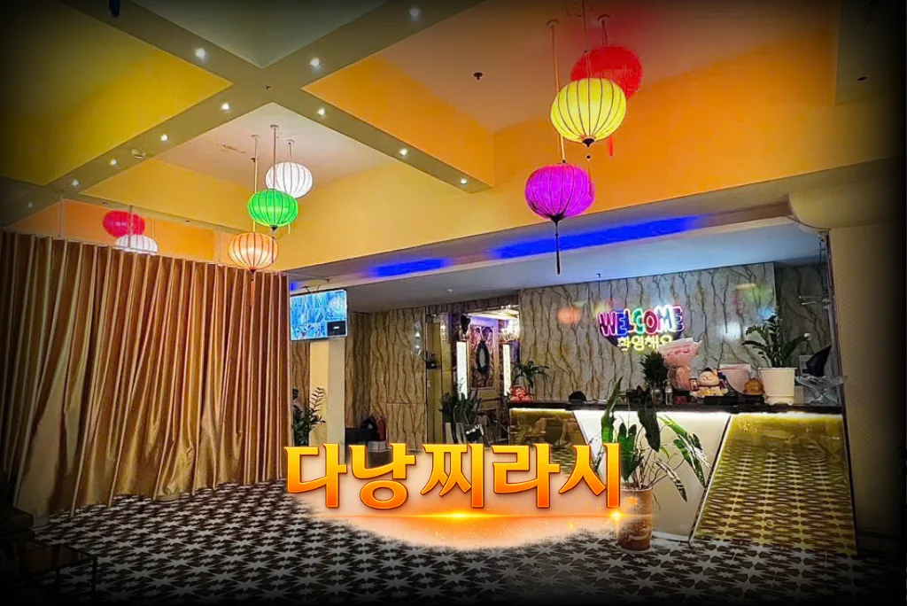 다낭 유니크 가라오케 입구 분위기입니다.